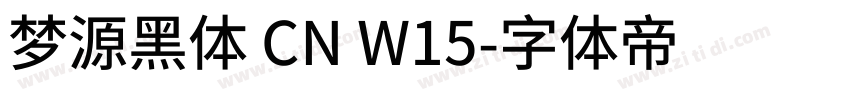 梦源黑体 CN W15字体转换